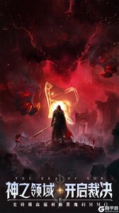 神域纪元（高福利魔幻）游戏截图-0