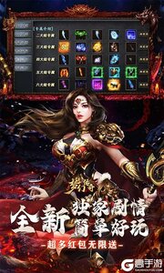 梦幻传奇3733版游戏截图-3