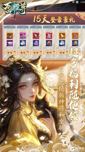 万剑至尊游戏截图-4