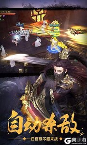 绝世武林游戏截图-3