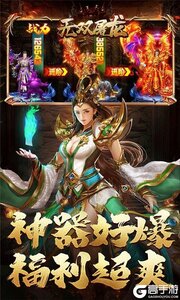 无双屠龙（魔宠高爆沉默）游戏截图-3
