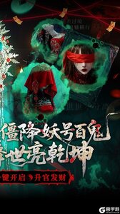 聊斋搜神记咪噜版游戏截图-1