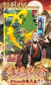 御剑灵域（0.1折爆刷648代金券）游戏截图-2