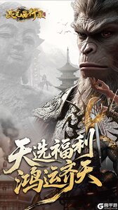 洪荒西行录咪噜版游戏截图-0