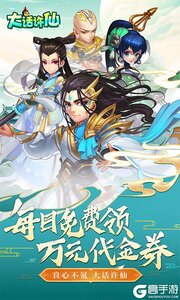 大话许仙2025游戏截图-0