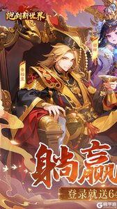 跑到新世界（0.1折送648）游戏截图-0