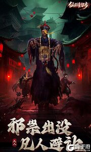 仙王请留步游戏截图-4