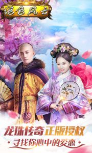 绝色风云游戏截图-4