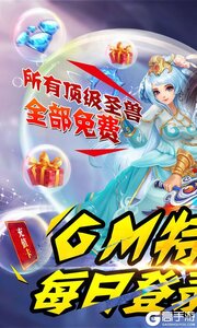 西游荣耀圣兽全免游戏截图-0