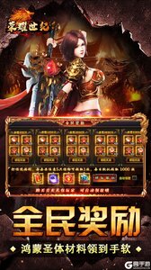 荣耀世纪游戏截图-2