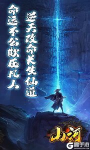 山河游戏截图-4