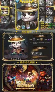 猫熊人必须死游戏截图-1