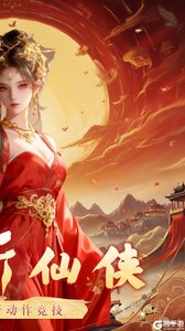 东方奇缘游戏截图-1