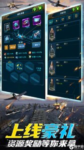 王牌战舰GM科技补给游戏截图-4