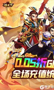 谋天下0.05折GM高返游戏截图-0