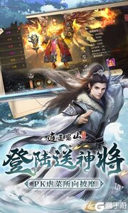 逍遥蜀山游戏截图-1