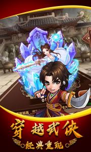 勇者名录-武侠群英传游戏截图-3