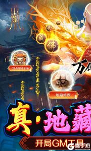 万剑至尊咪噜版游戏截图-0