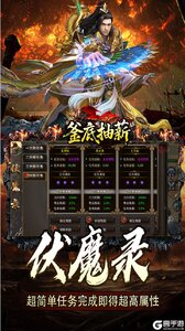 釜底抽薪游戏截图-4