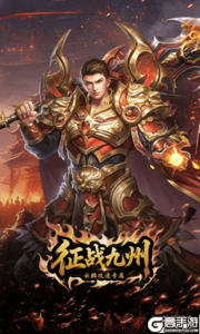 征战九州游戏截图-1