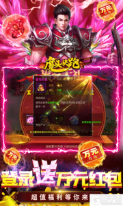 魔头快跑277版游戏截图-2