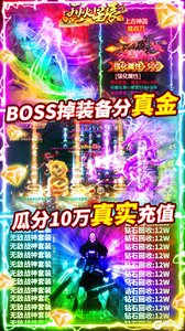 烈火星辰送GM专属战刀游戏截图-3
