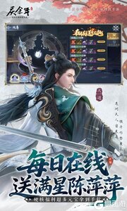 庆余年游戏截图-2