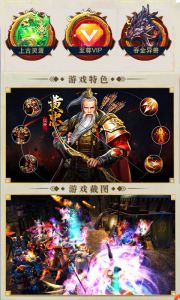 战龙元旦版游戏截图-4