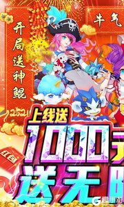 疾风大冒险送鲲送千充游戏截图-0
