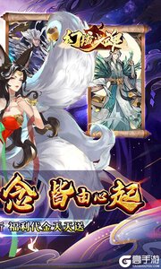 幻域战魂巴兔版游戏截图-1