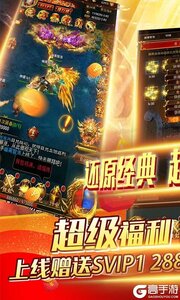 魔域迷宫3733版游戏截图-0