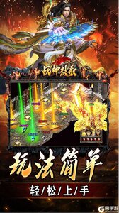 战神烈歌游戏截图-4