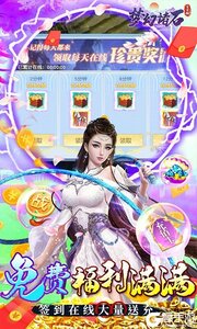 梦幻诸石官方版GM无限资源游戏截图-2