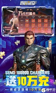 吞噬星空：黎明(0.05折送满星雷神)游戏截图-2