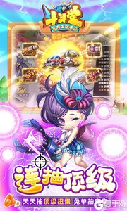斗斗堂游戏截图-3