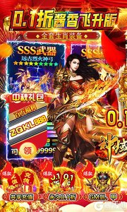 神域苍穹巴兔版游戏截图-0