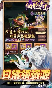 细胞出击游戏截图-3