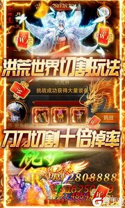 圣域传奇洪荒切割版游戏截图-3