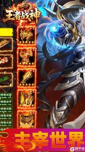 王者战神游戏截图-0