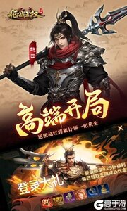 征战王权（0.05折无限叠加648）游戏截图-2