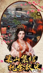 新水浒巴兔版游戏截图-4