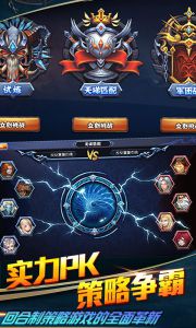 全军出击游戏截图-4