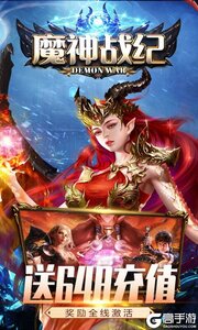 魔神战纪定制版游戏截图-1