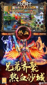 烈火骑士游戏截图-2