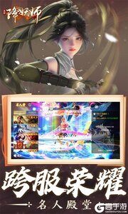 五行降妖师游戏截图-4