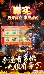 极武尊（GM无限点充）游戏截图-3