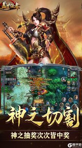 盖世强者游戏截图-2