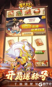 全民主公H5游戏截图-2