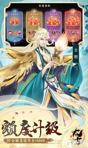 太古妖皇诀（0.05折100倍高爆版）游戏截图-2