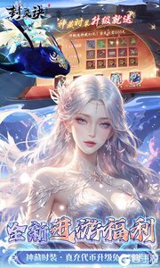 封灵诀游戏截图-3